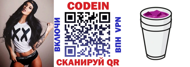 Купить где  Таруса  Кодеин напиток Lean (лин) 